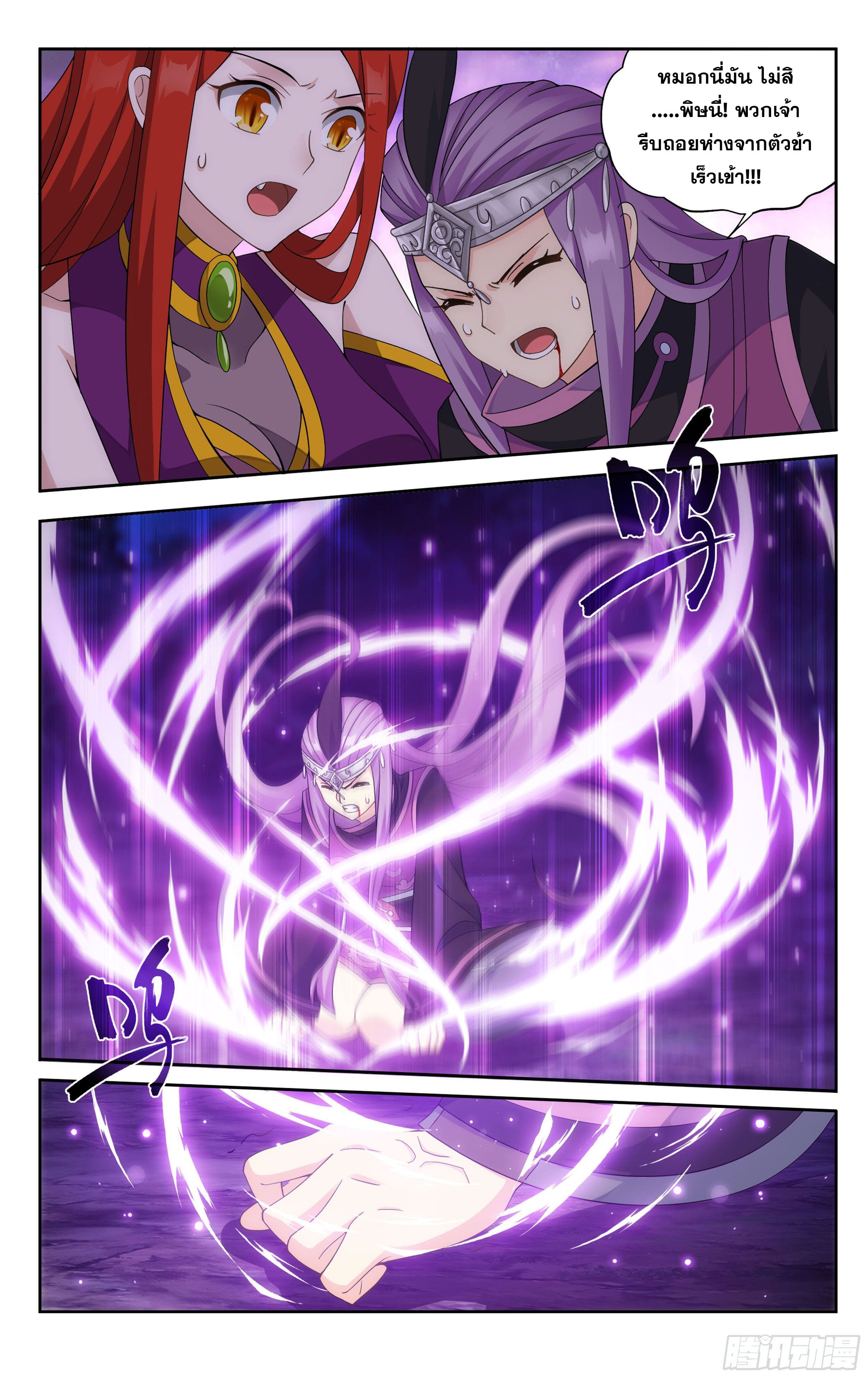 Doupo Cangqiong (ชนจีน) ตอนที่ 72 หน้า 19