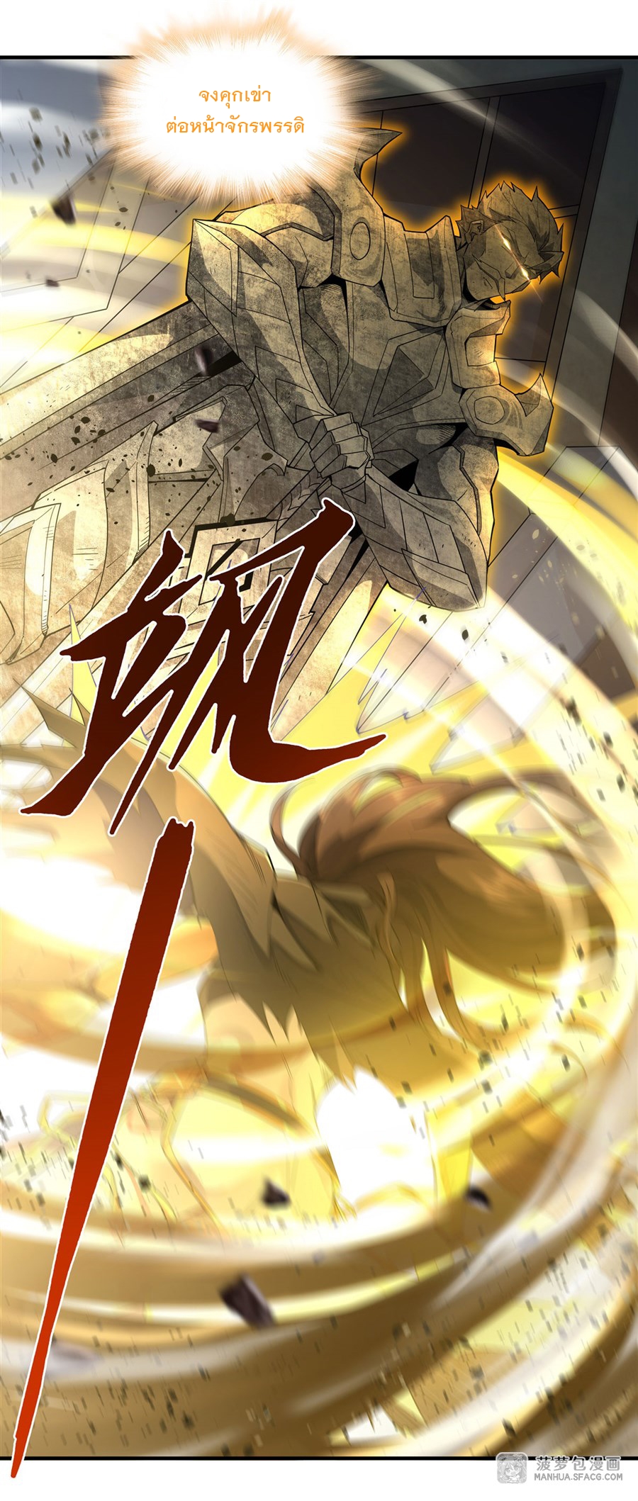 ศิษย์ของข้าล้วนมีอนาคตที่ยิ่งใหญ่ (ชนจีน) ตอนที่ 14 หน้า 13