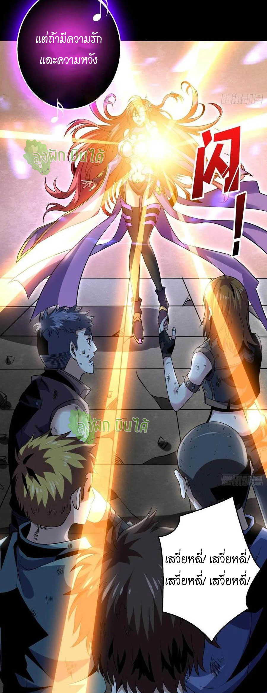 (ชนจีน) IT STARTS WITH A KINGPIN ACCOUNT - จุติจอมราชัน ตอนที่ 116 หน้า 11