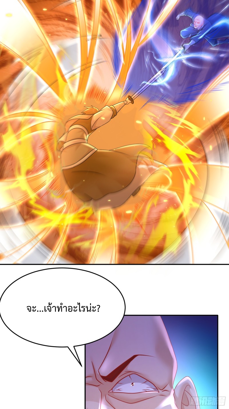 ฮาเร็มศิษย์พี่สาวทั้งเจ็ดของผมนะค้าบ ตอนที่ 13 หน้า 12