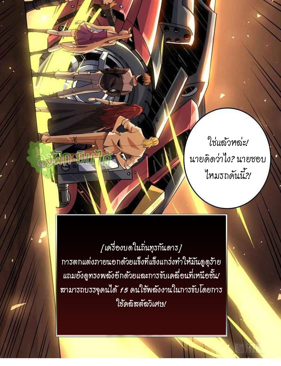 (ชนจีน) IT STARTS WITH A KINGPIN ACCOUNT - จุติจอมราชัน ตอนที่ 109 หน้า 34
