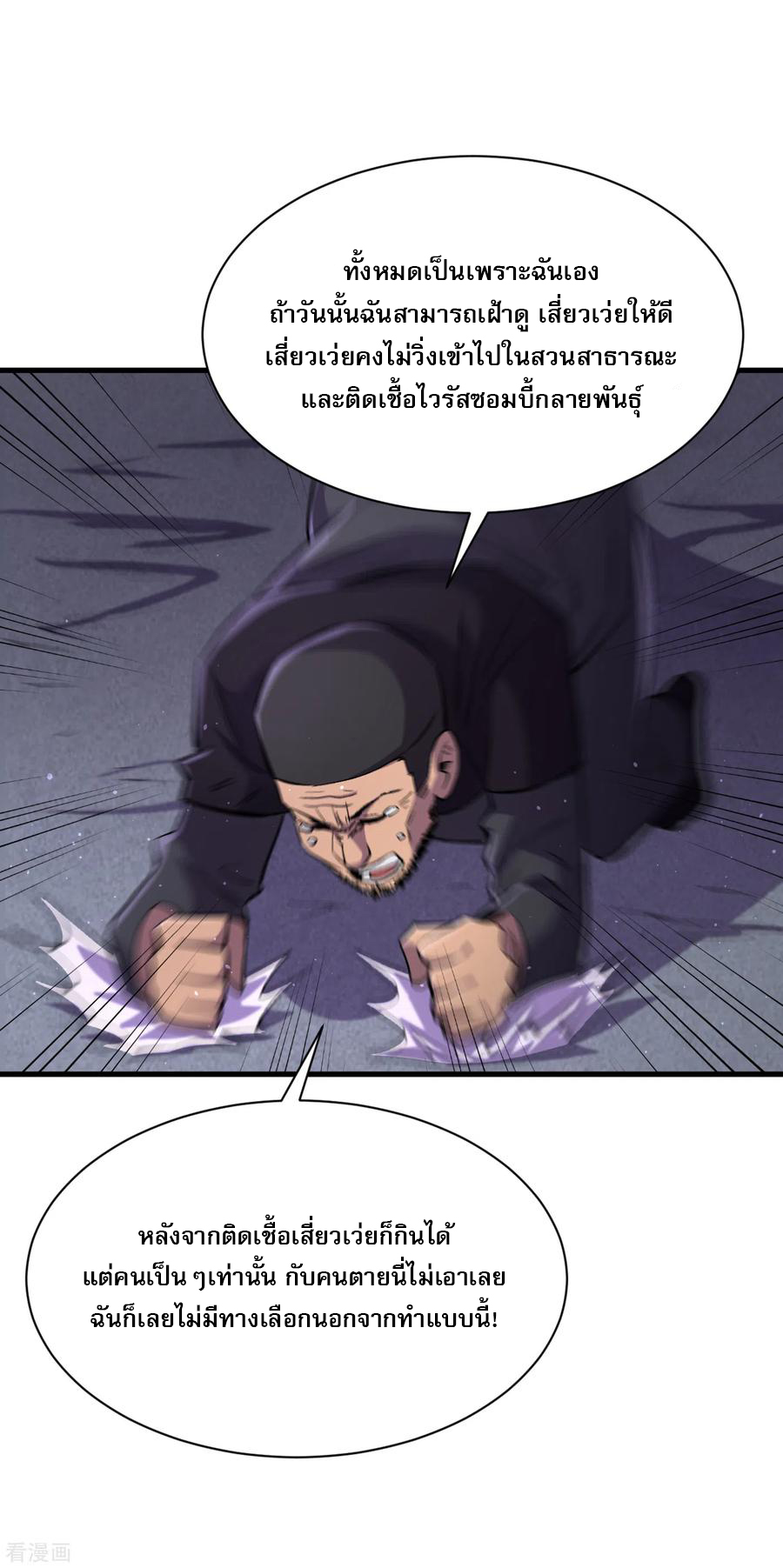 The Last Hero ตอนที่ 10 หน้า 10