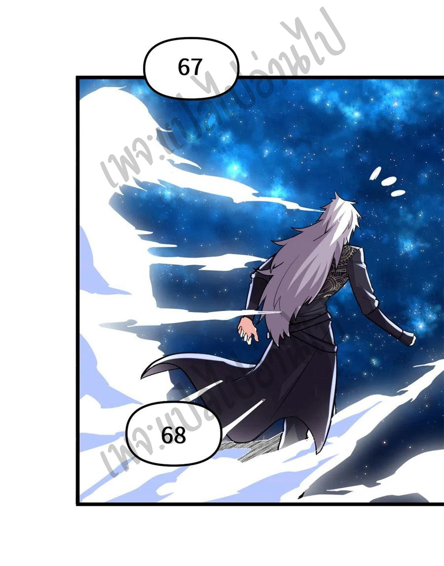 I might be a fake fairy ตอนที่ 123 หน้า 8