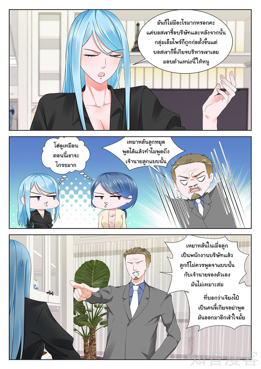 เจียงไป๋กับระบบนครหลวง ตอนที่ 162 หน้า 6