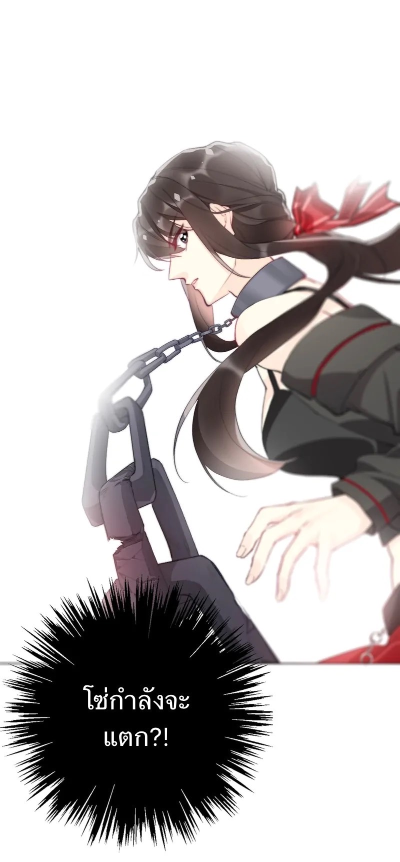 I Was Forced to Become the Princess of a Strange World? ตอนที่ 3 หน้า 80