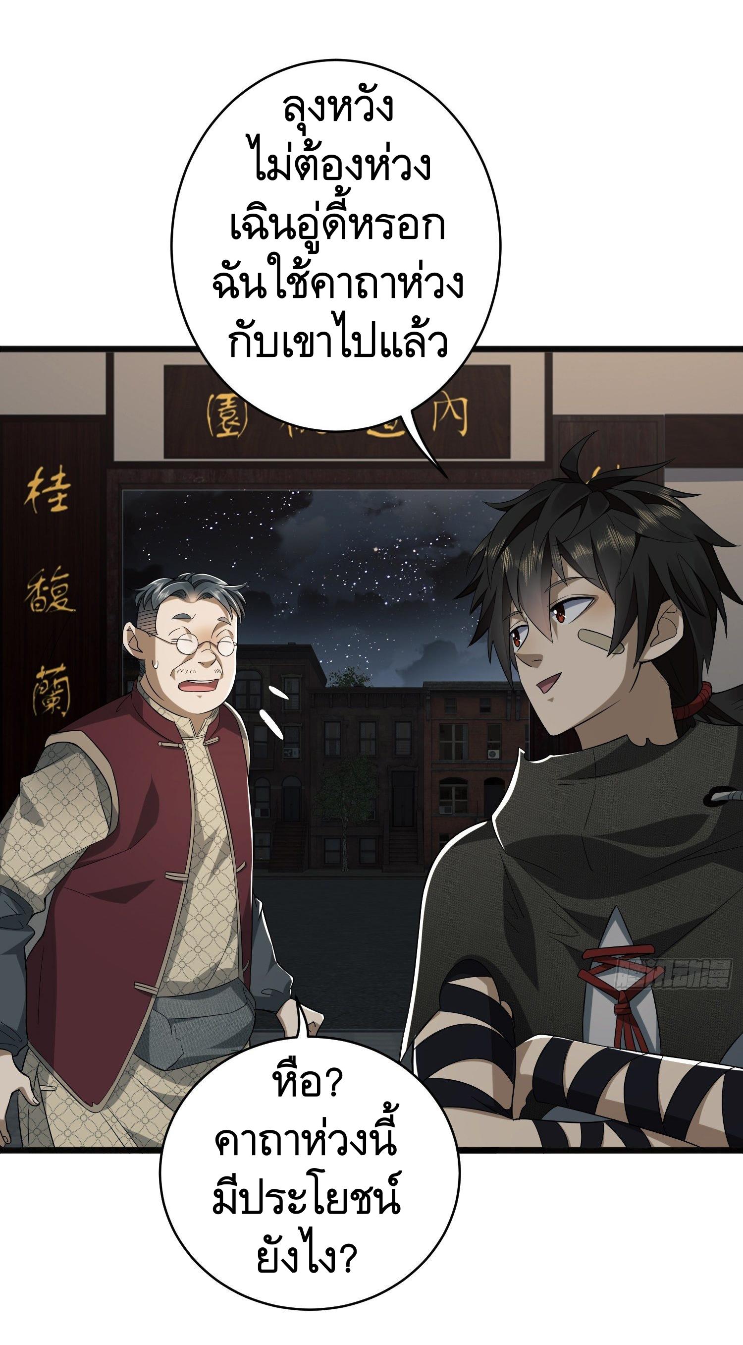 THE FIRST ORDER ตอนที่ 68 หน้า 11