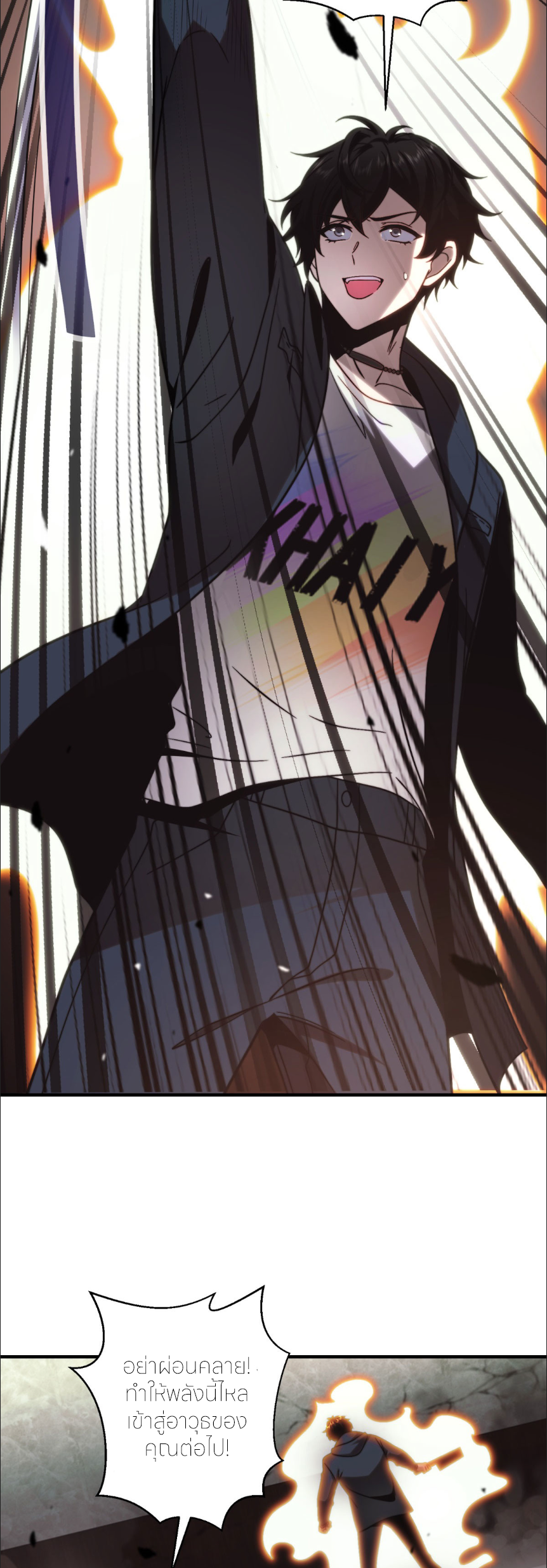 แค่แตะ... ก็อัปเกรด! ตอนที่ 7 หน้า 37