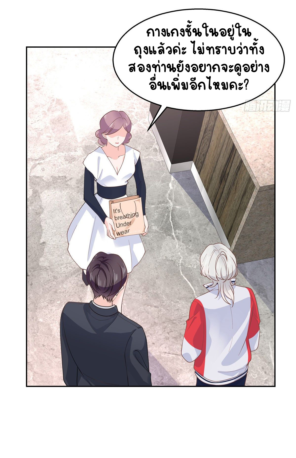 เจ้าชายโรงเรียนแห่งชาติเป็นเด็กผู้หญิง ตอนที่ 91 หน้า 5
