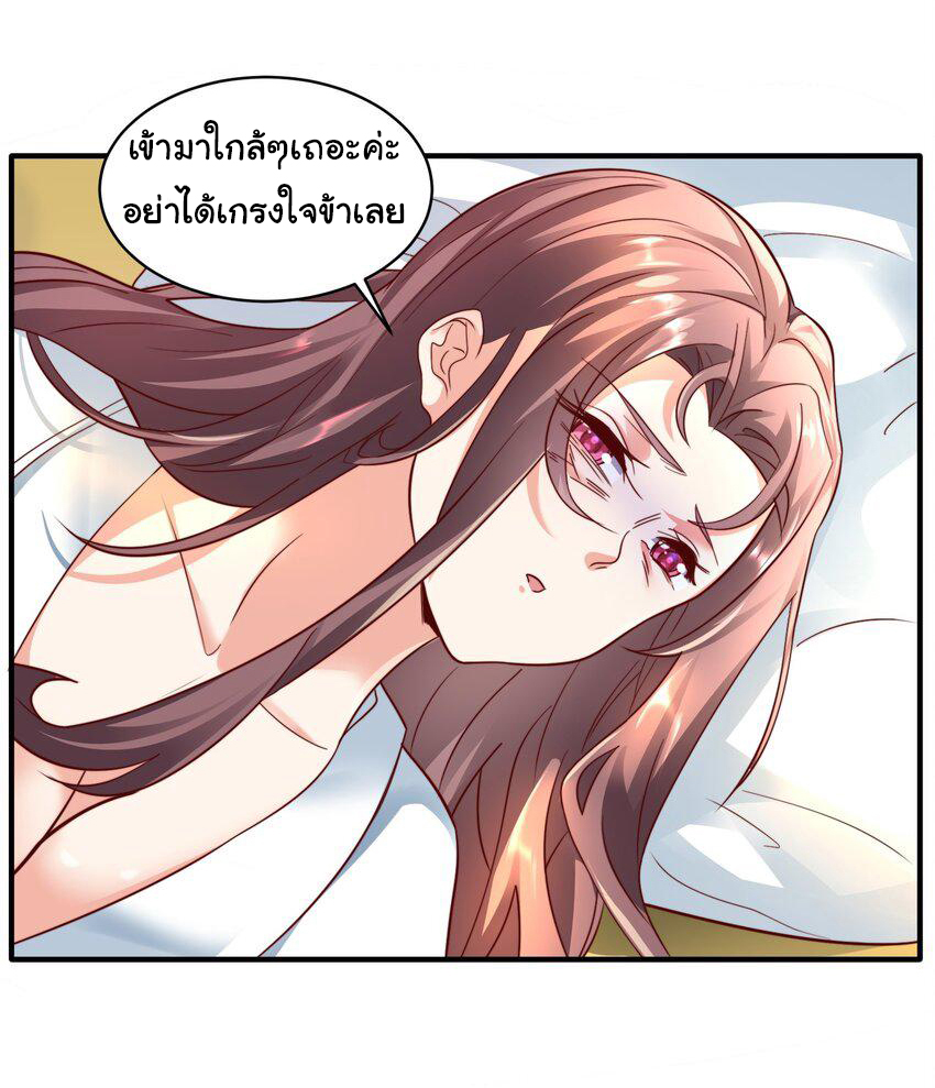 ชะตาฟ้าสั่งให้ข้าเป็นเทพ ตอนที่ 29 หน้า 30
