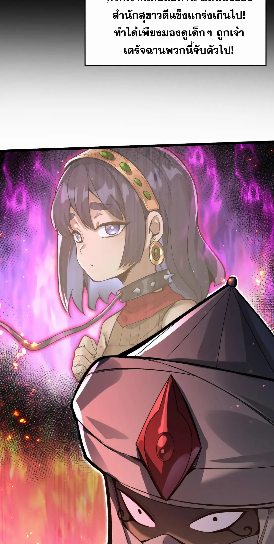 การบําเพ็ญเพียรเริ่มต้นจากการ ปลูกจักรพรรดินีปีศาจ ตอนที่ 7 หน้า 55