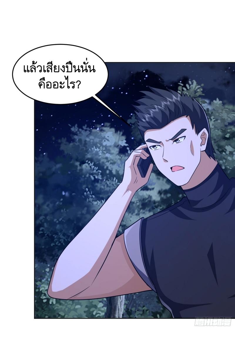 THE FIRST ORDER ตอนที่ 205 หน้า 39
