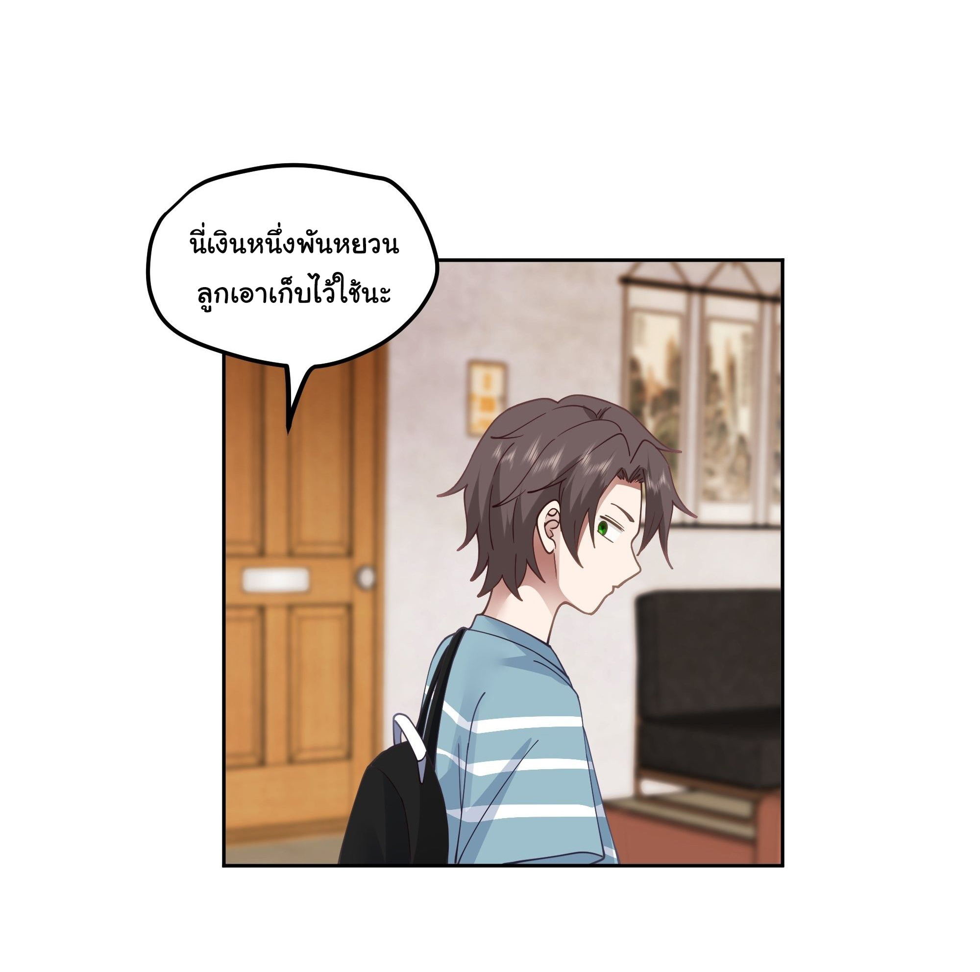 ผมไม่ได้อยากกลับมาเกิดใหม่เลยจริงๆ ตอนที่ 20 หน้า 51