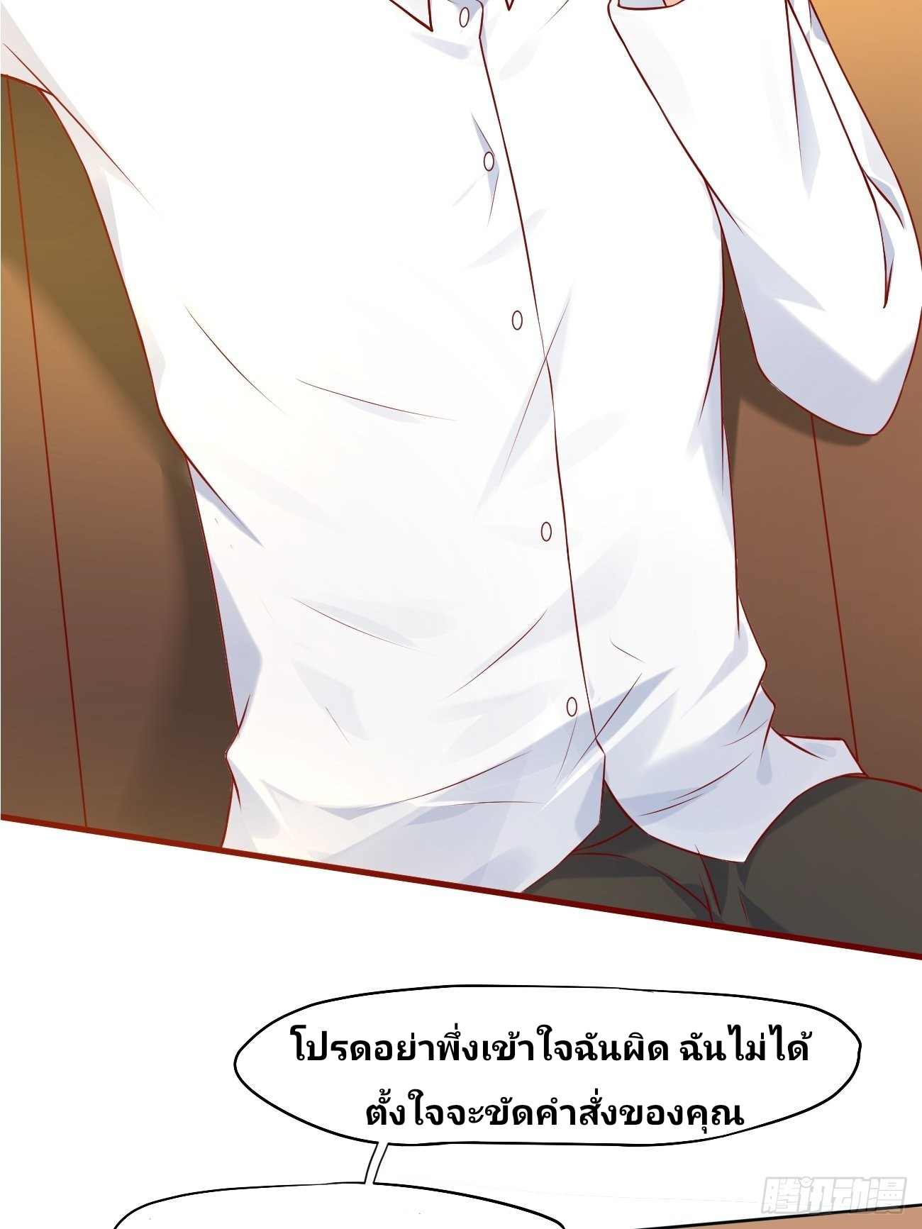 ฉันสุ่มตัวตนใหม่ทุกสัปดาห์ ตอนที่ 17 หน้า 3