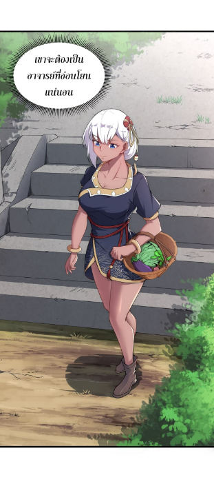 (ชนจีน) อาจารย์จอมวายร้ายกับลูกศิษย์ผู้อยู่ยงคงกระพัน ตอนที่ 5 หน้า 8