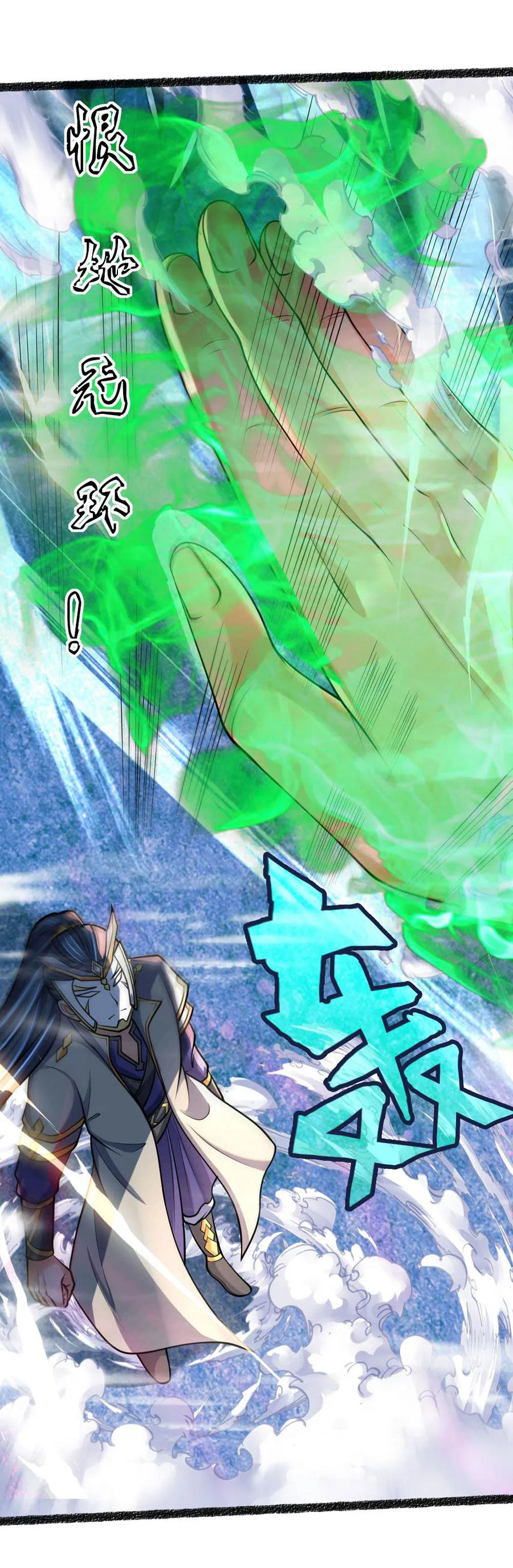 |.ตำนานราชันย์เทพสวรรค์ ตอนที่ 165 หน้า 11