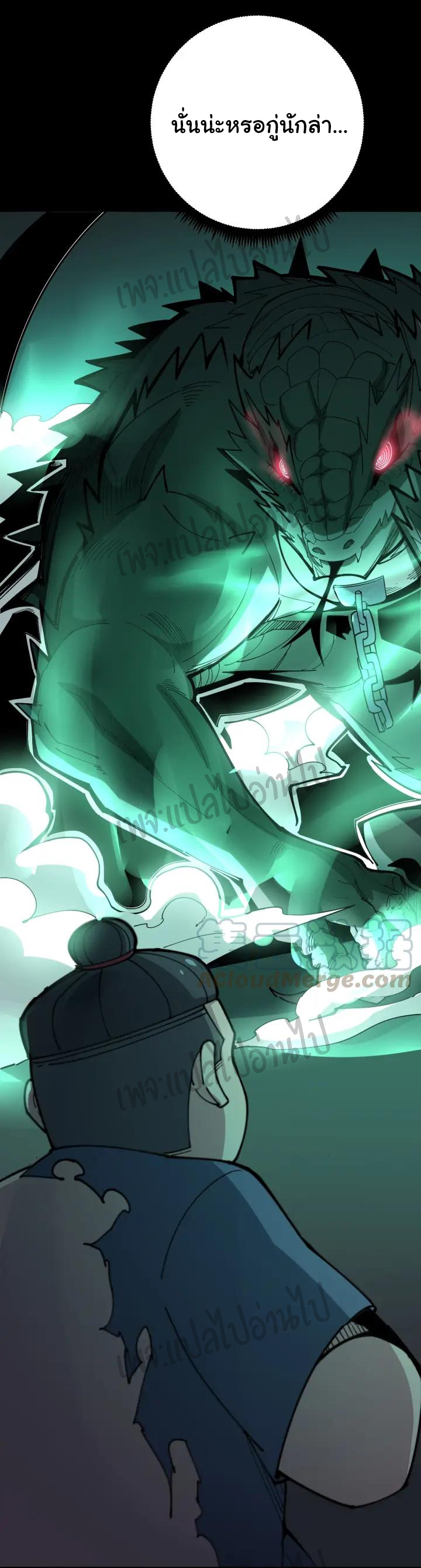 Bad Hand Witch Doctor สุดยอดพ่อมดหมอผี ตอนที่ 73 หน้า 18