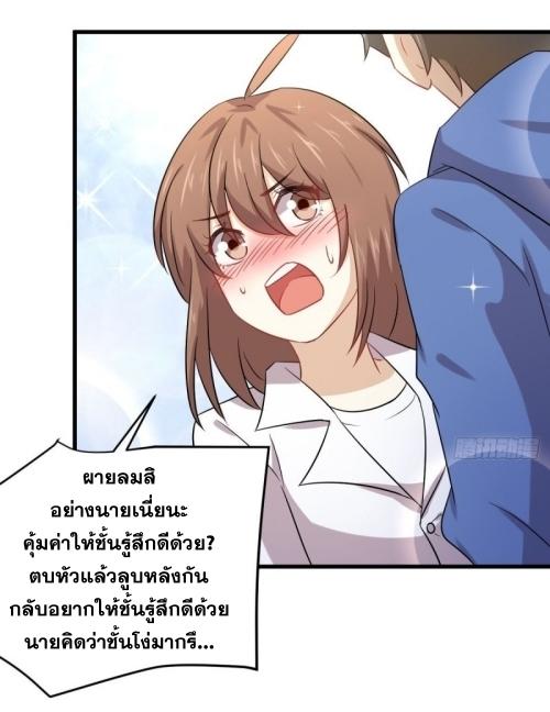 Immortal Swordsman in The Reverse World ข้าเซียนกระบี่ไม่เกาะสตรี ตอนที่ 122 หน้า 28