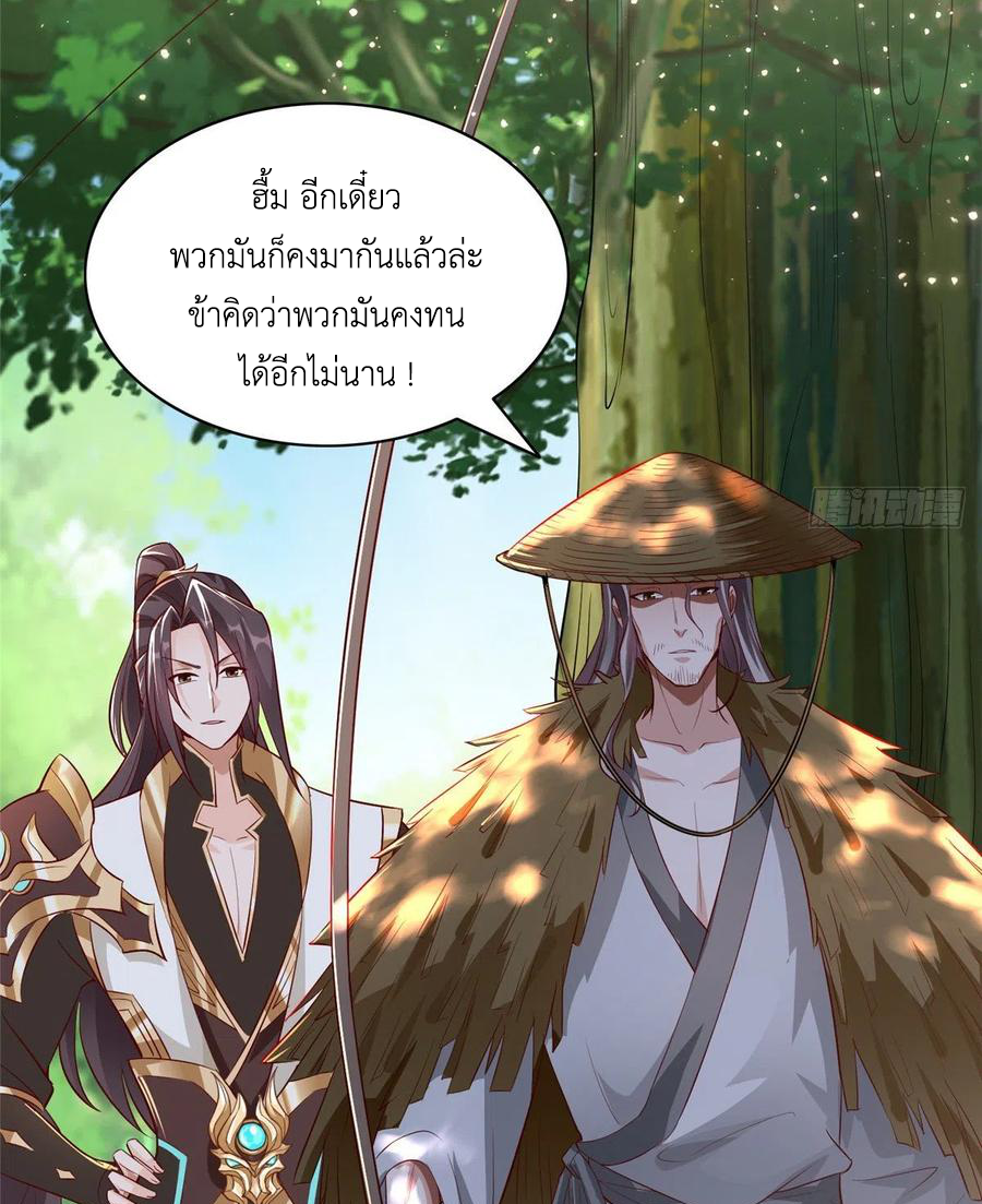 (ชนจีน) Dragon Master (จูหมิง นักรบเซียนมังกร) ตอนที่ 55 หน้า 43