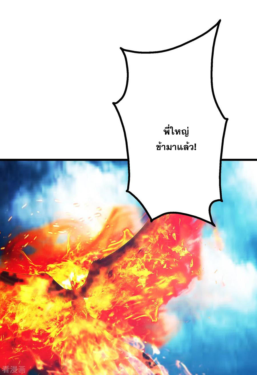 เทพอสูรสยบฟ้า ตอนที่ 190 หน้า 23