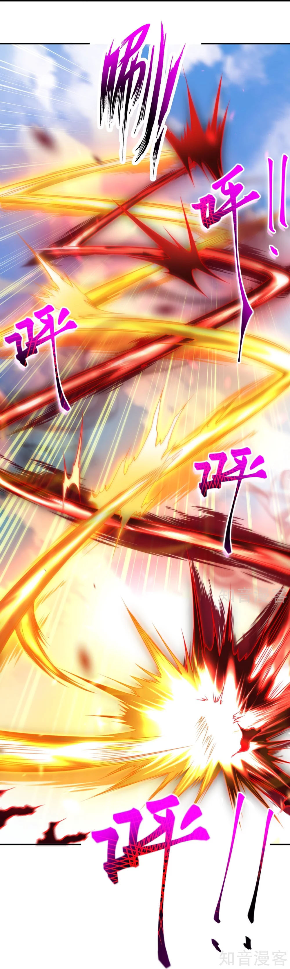 Against the Gods - อสูรพลิกฟ้า ตอนที่ 336 หน้า 49