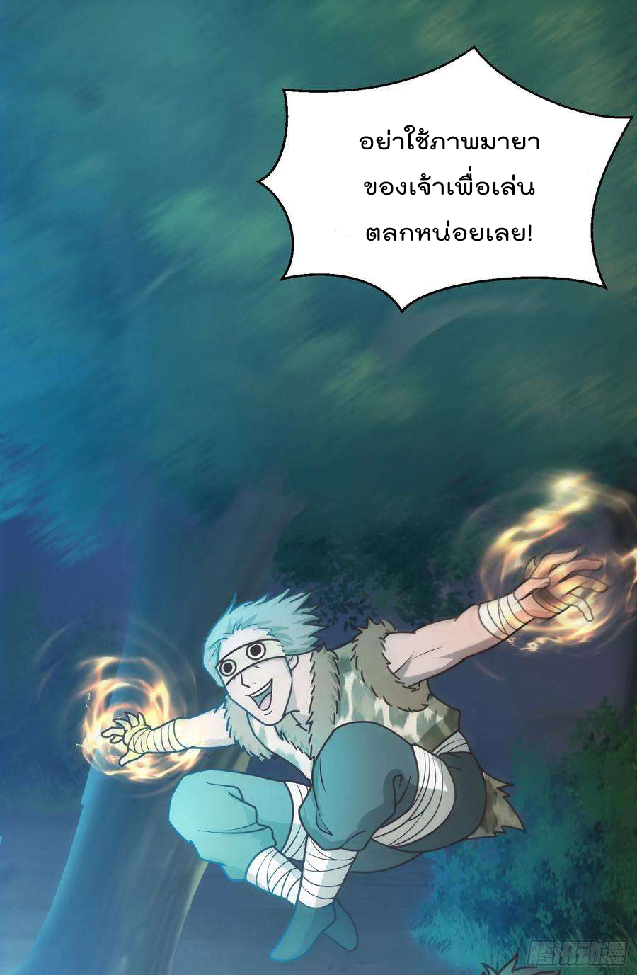 สมบัติทั้งหมดที่ข้าทิ้งไปตอนนี้กลายเป็นผู้หญิงไปซะแล้ว (ชนต้นฉบับ) ตอนที่ 3 หน้า 49