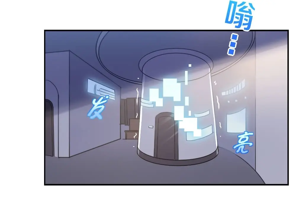 Game Over อีกครั้ง ถ้าฉันเผลอไปตอบตกลง ตอนที่ 5 หน้า 2