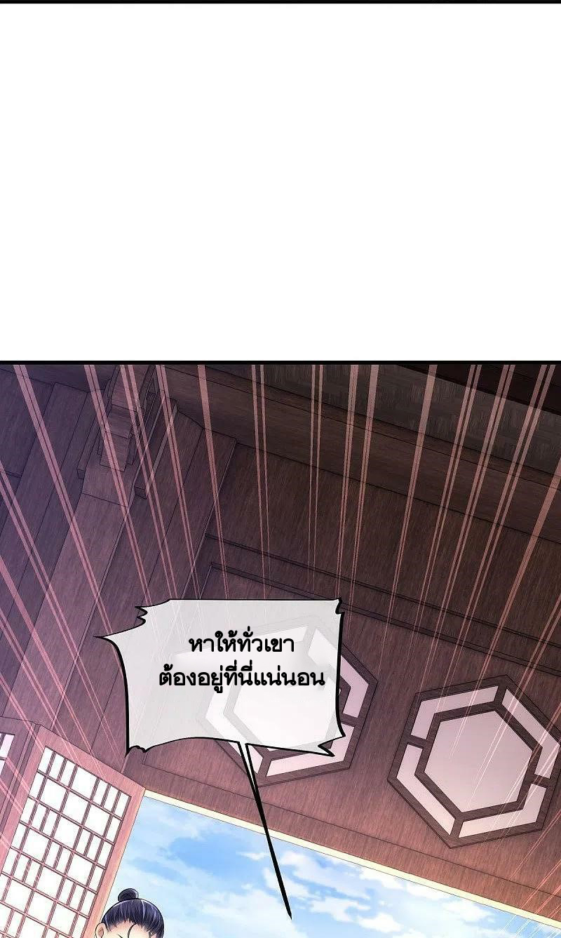 peerless battle spirit ตอนที่ 442 หน้า 17