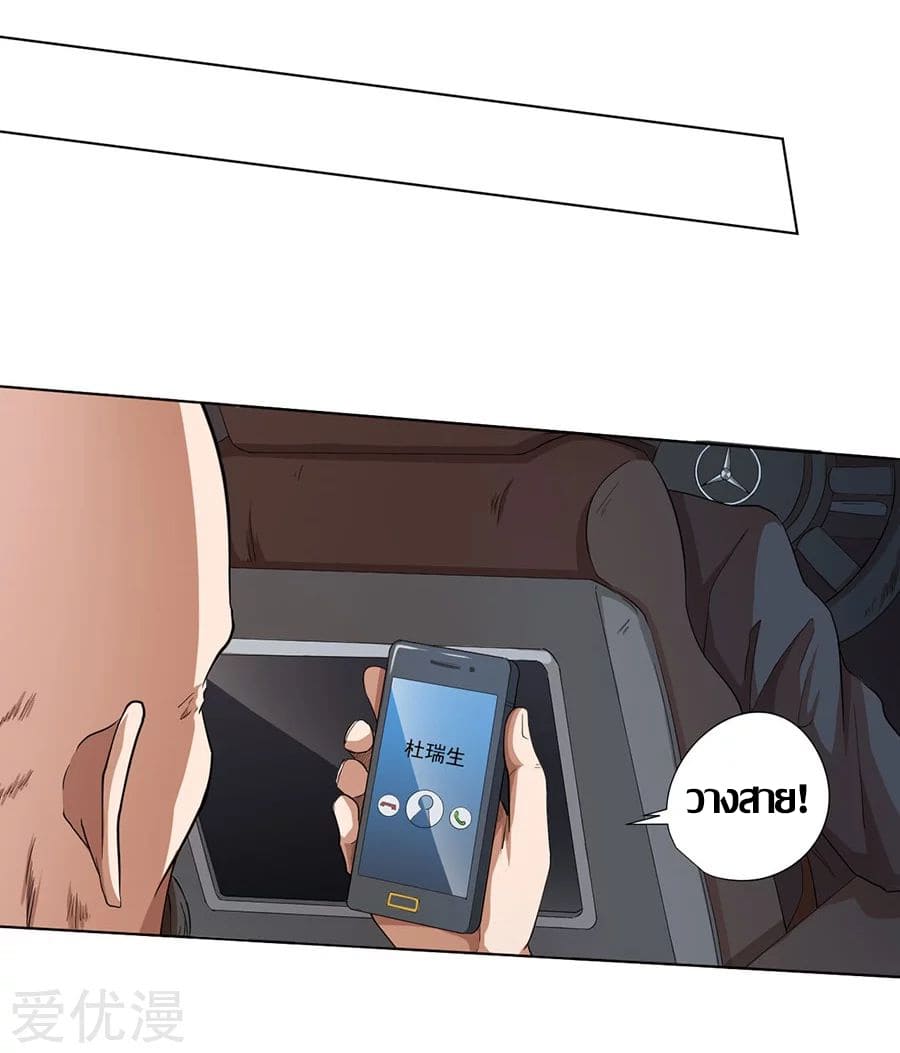 Inverse God Doctor ตอนที่ 21 หน้า 43