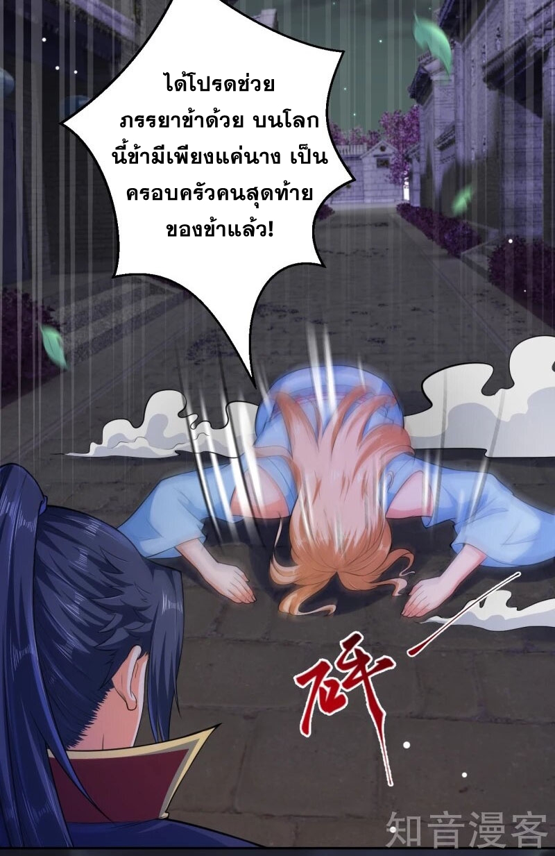 Against the Gods - อสูรพลิกฟ้า ตอนที่ 226 หน้า 11