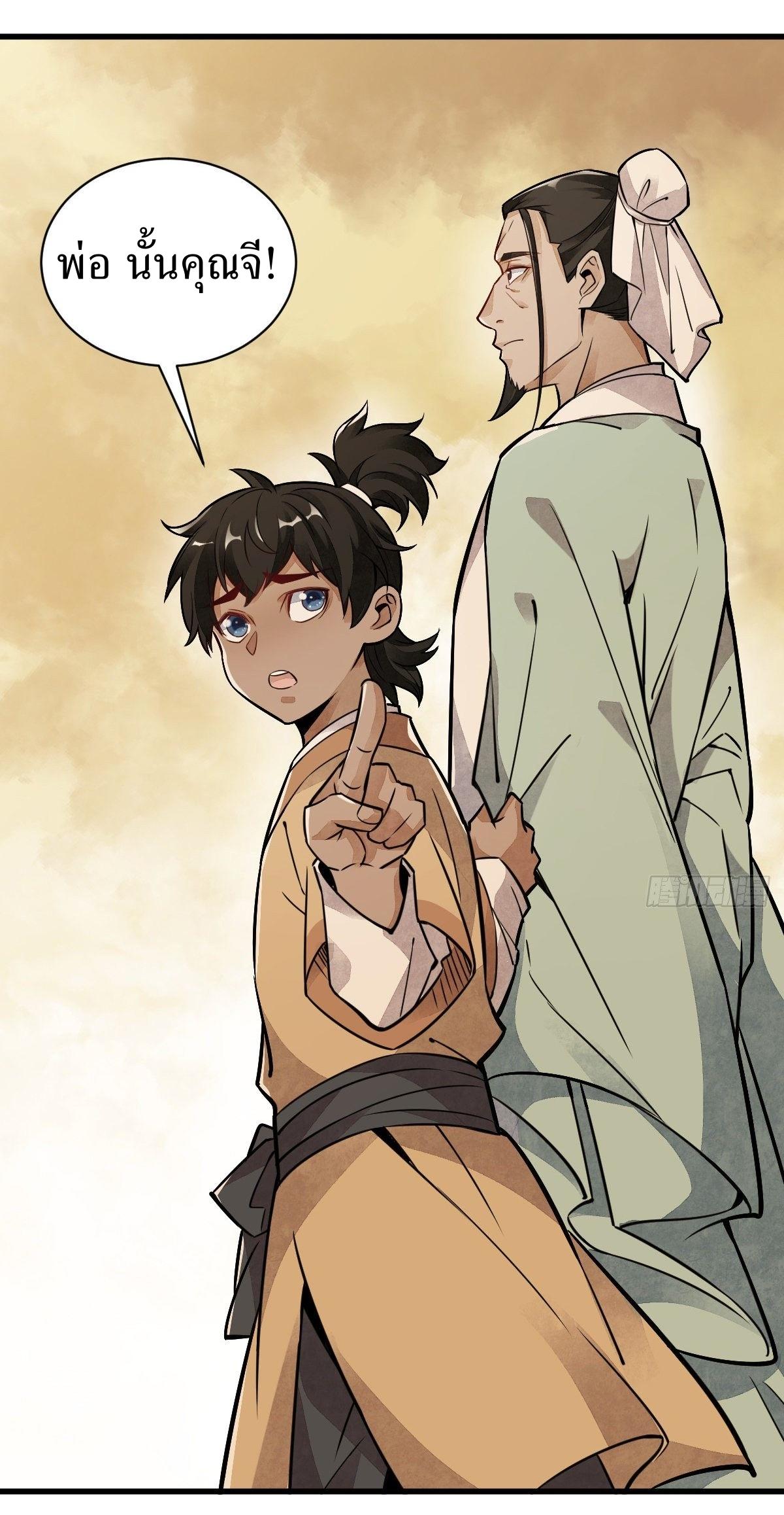 Lan Ke Qi Yuan ตอนที่ 17 หน้า 8