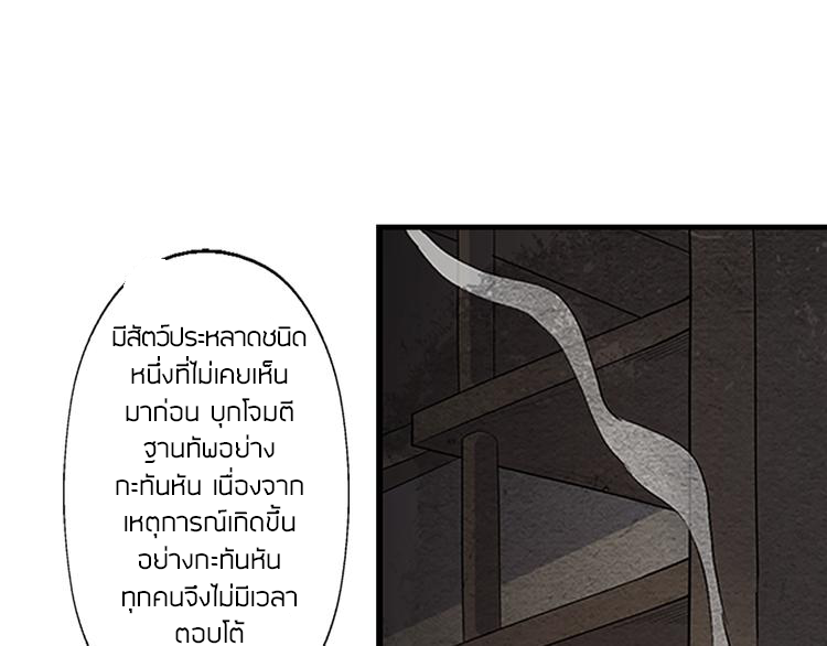 The Wolf Master in the Apocalypse ปรมาจารย์หมาป่า ในวันโลกาวินาศ ตอนที่ 9 หน้า 11