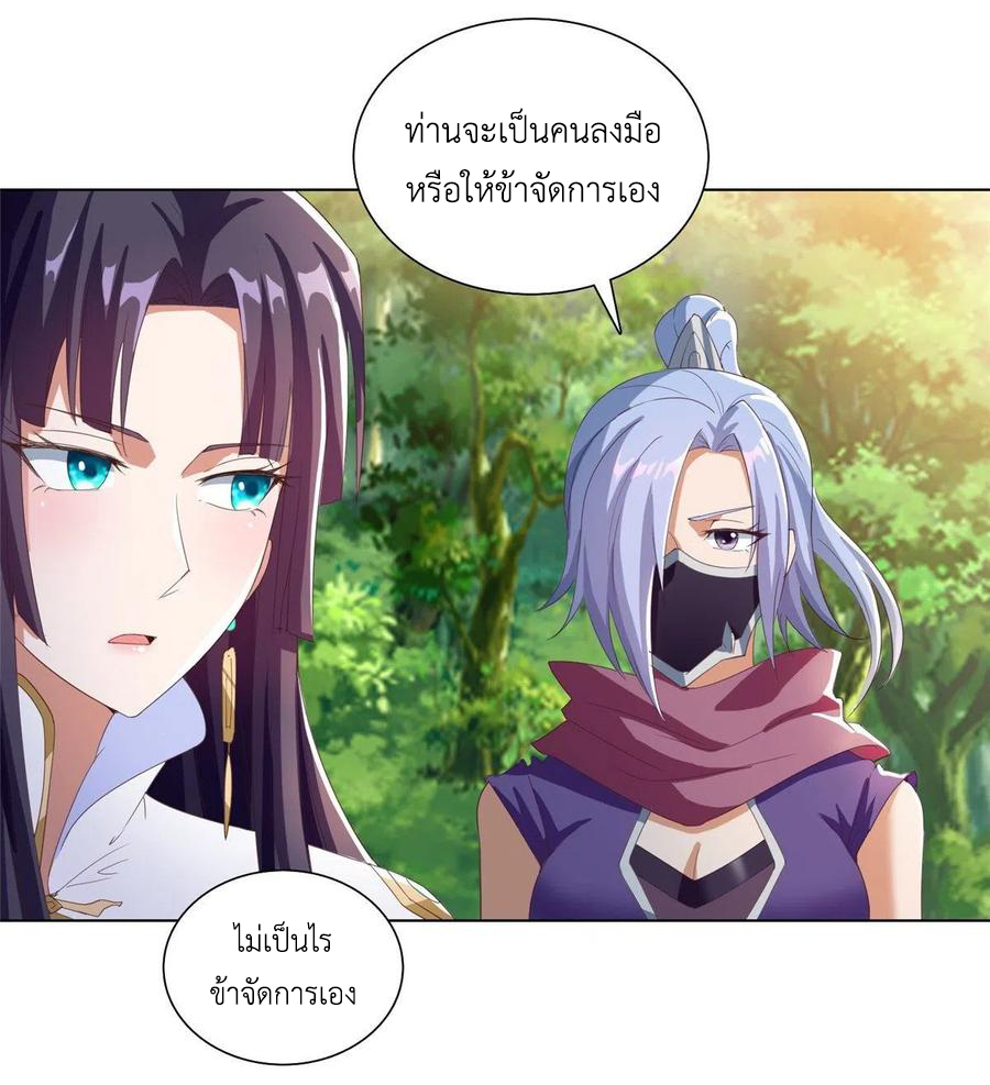 (ชนจีน) Dragon Master (จูหมิง นักรบเซียนมังกร) ตอนที่ 74 หน้า 34