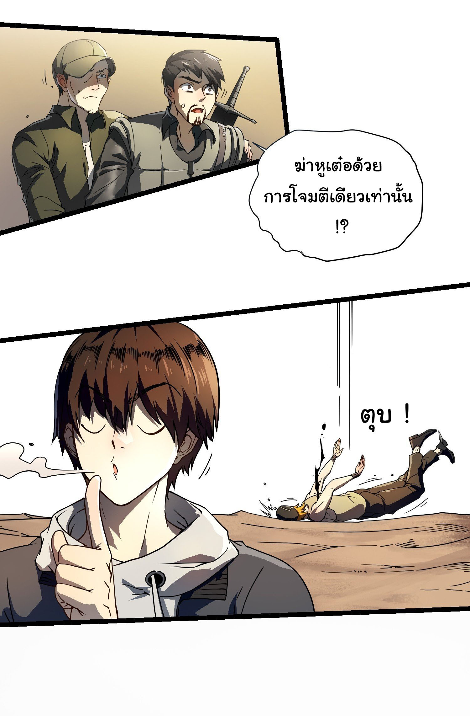 ขอให้ข้าเป็นราชาเเห่งเหล่ามอนเตอร์ ( starting from awakening the king of monsters ) ตอนที่ 4 หน้า 28