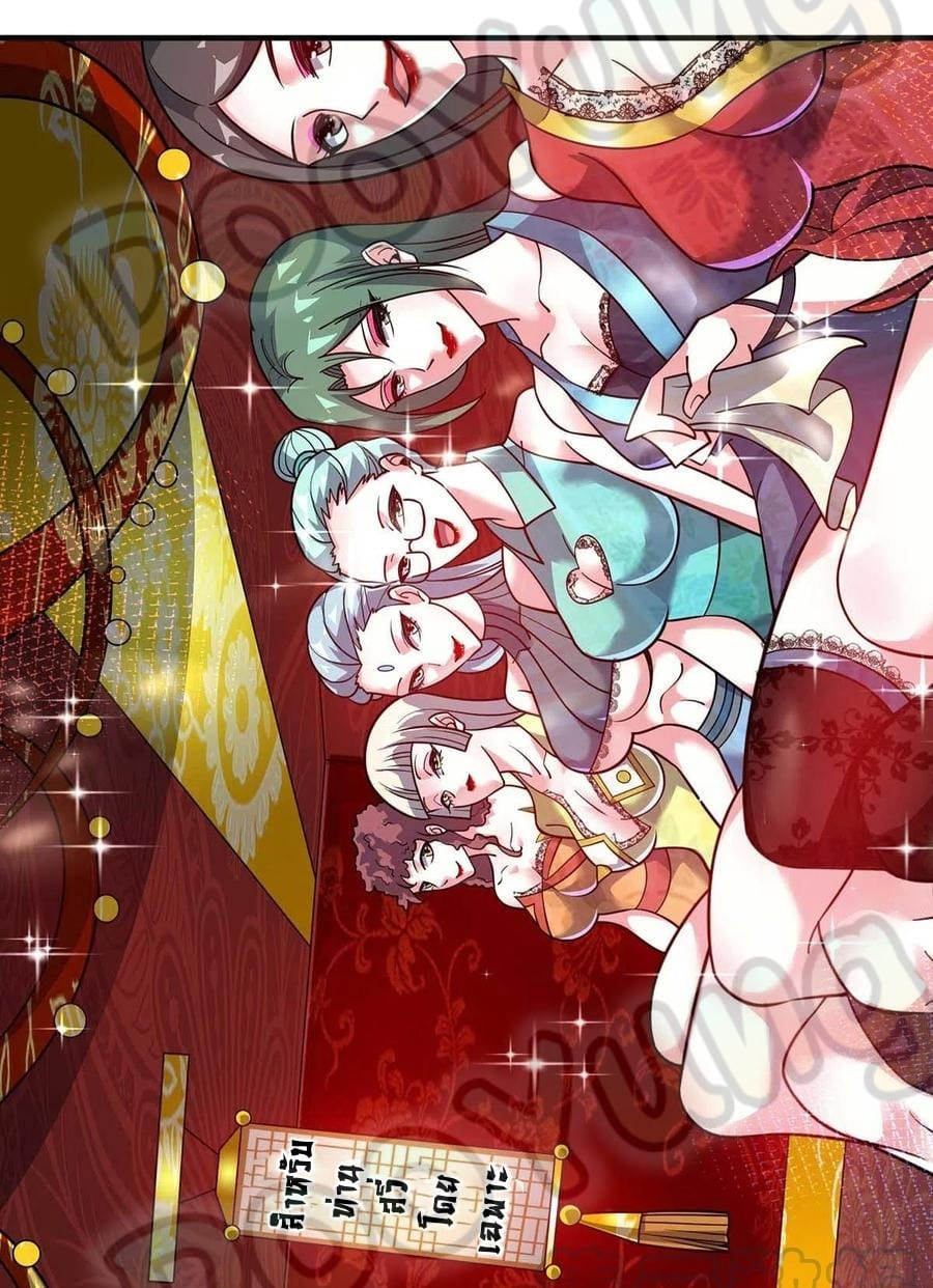 Eternal first son-in-law ตอนที่ 146 หน้า 12