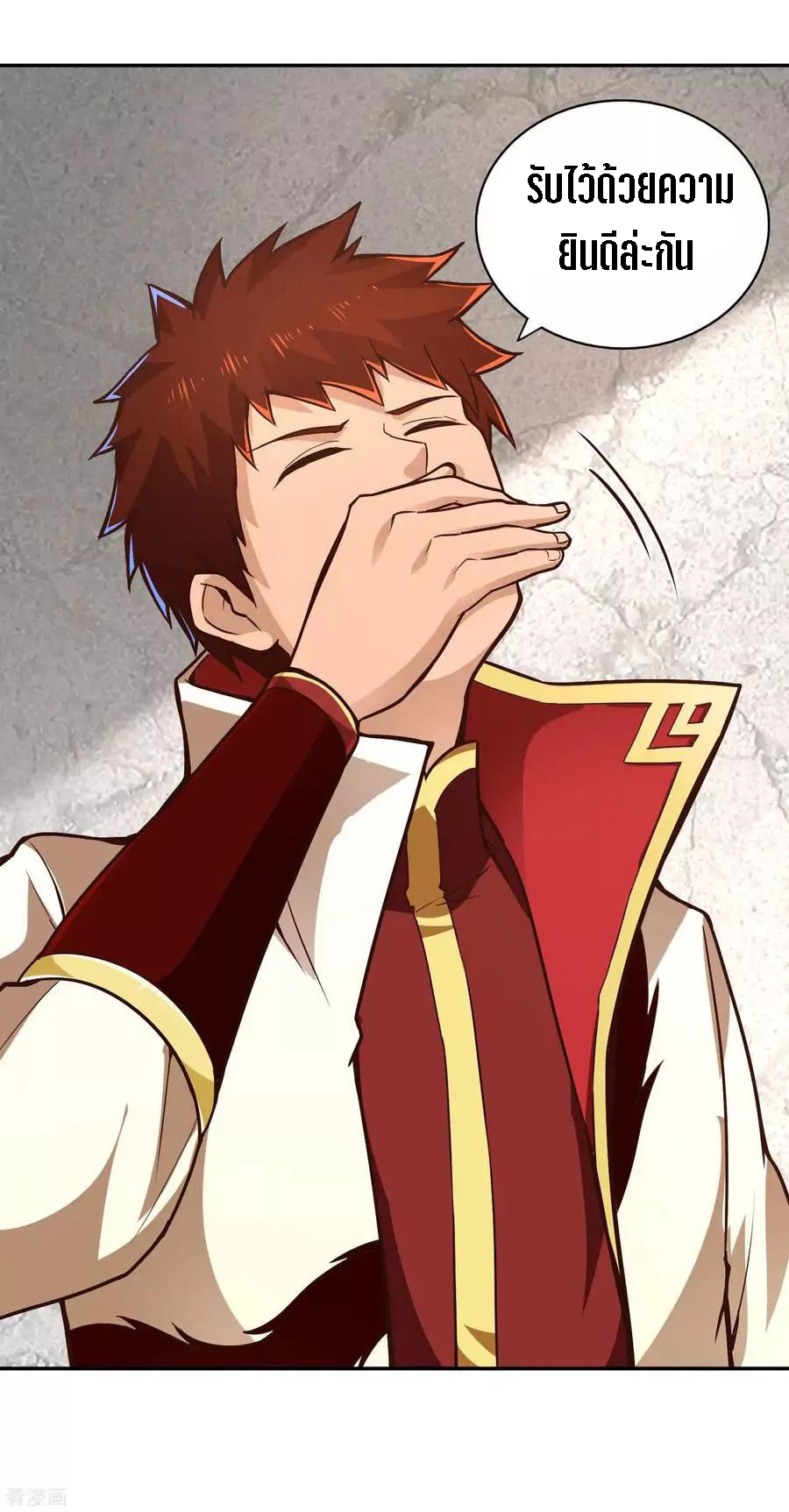 Wu Ling Sword Master ตอนที่ 61 หน้า 15