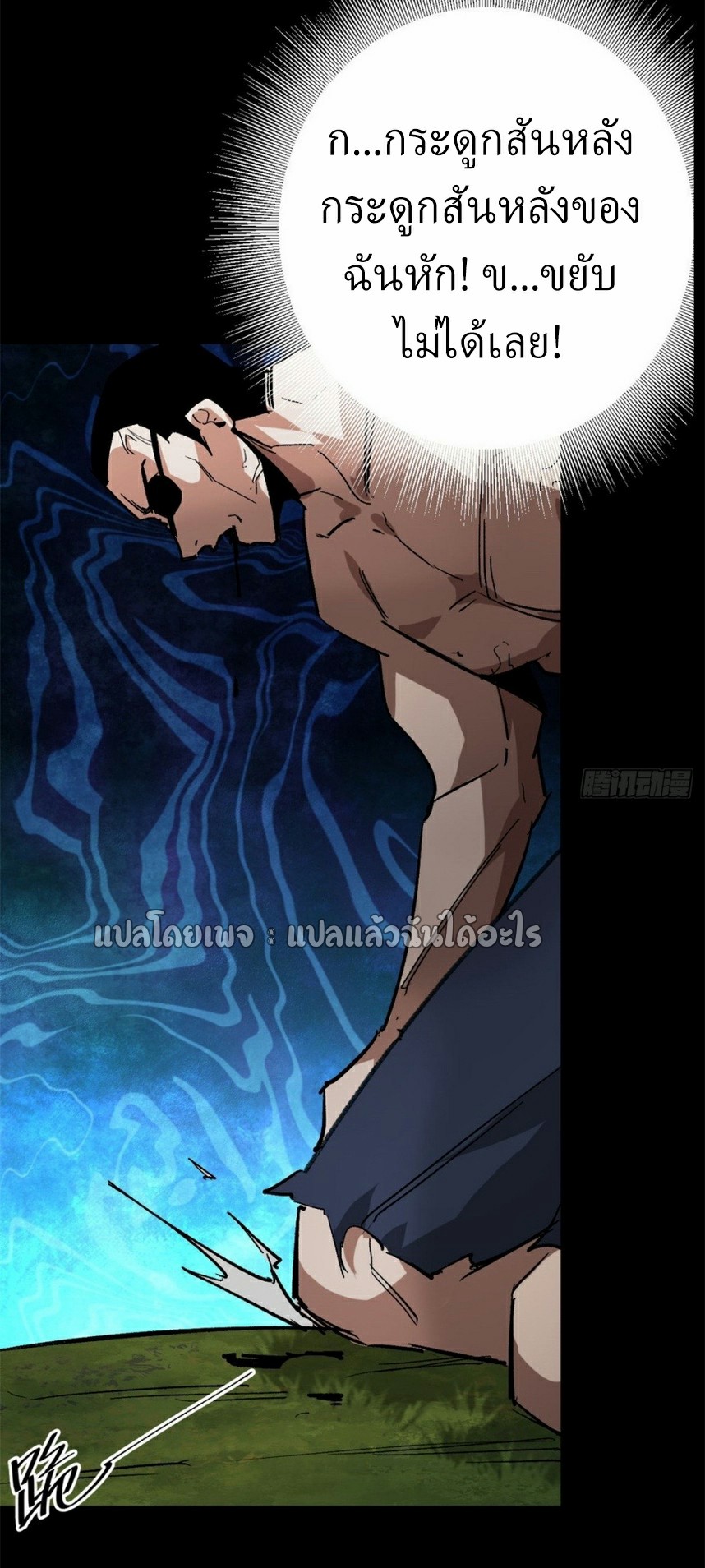 รูเล็ตเวิลด์ สุ่มไอเทมเอาชีวิตรอด ตอนที่ 165 หน้า 28