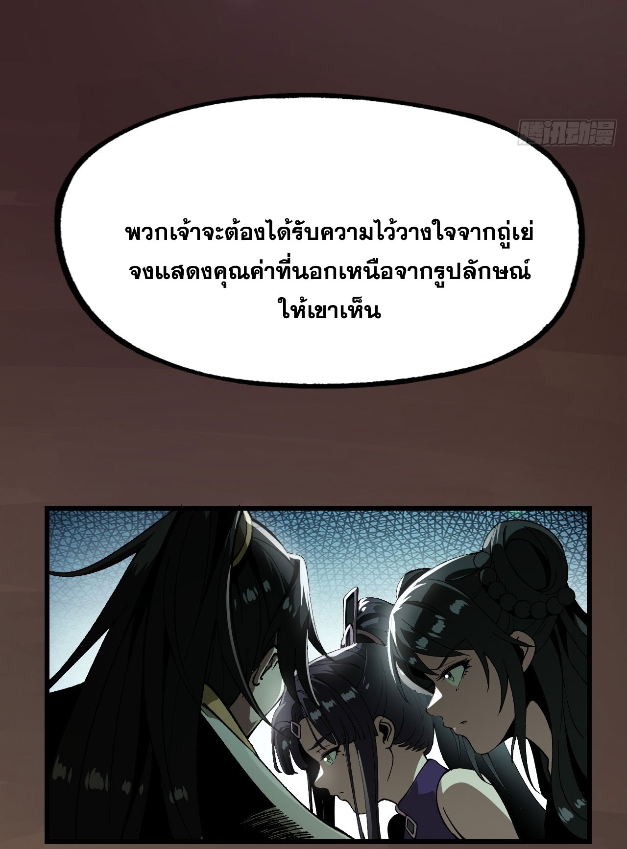 หากไม่ระวัง ชื่อจะถูกจารึกไว้ในประวัติศาสตร์ ตอนที่ 7 หน้า 25