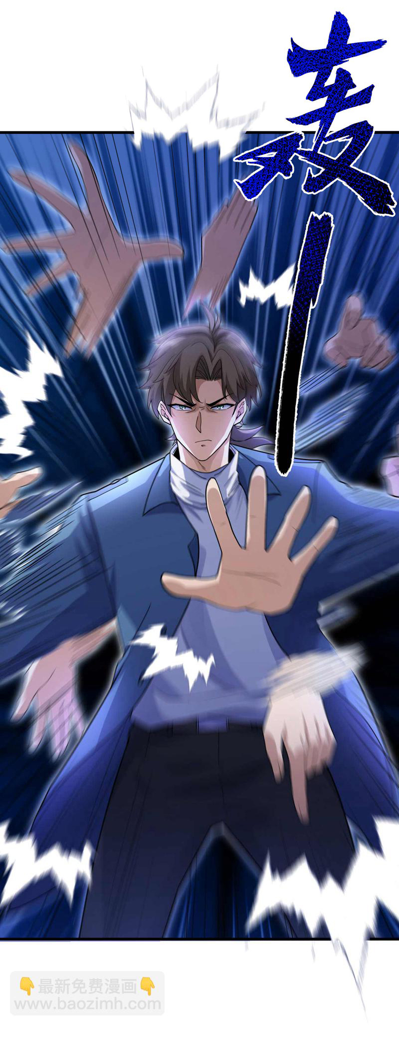 Chu Chen, the trash son-in-law ตอนที่ 55 หน้า 4