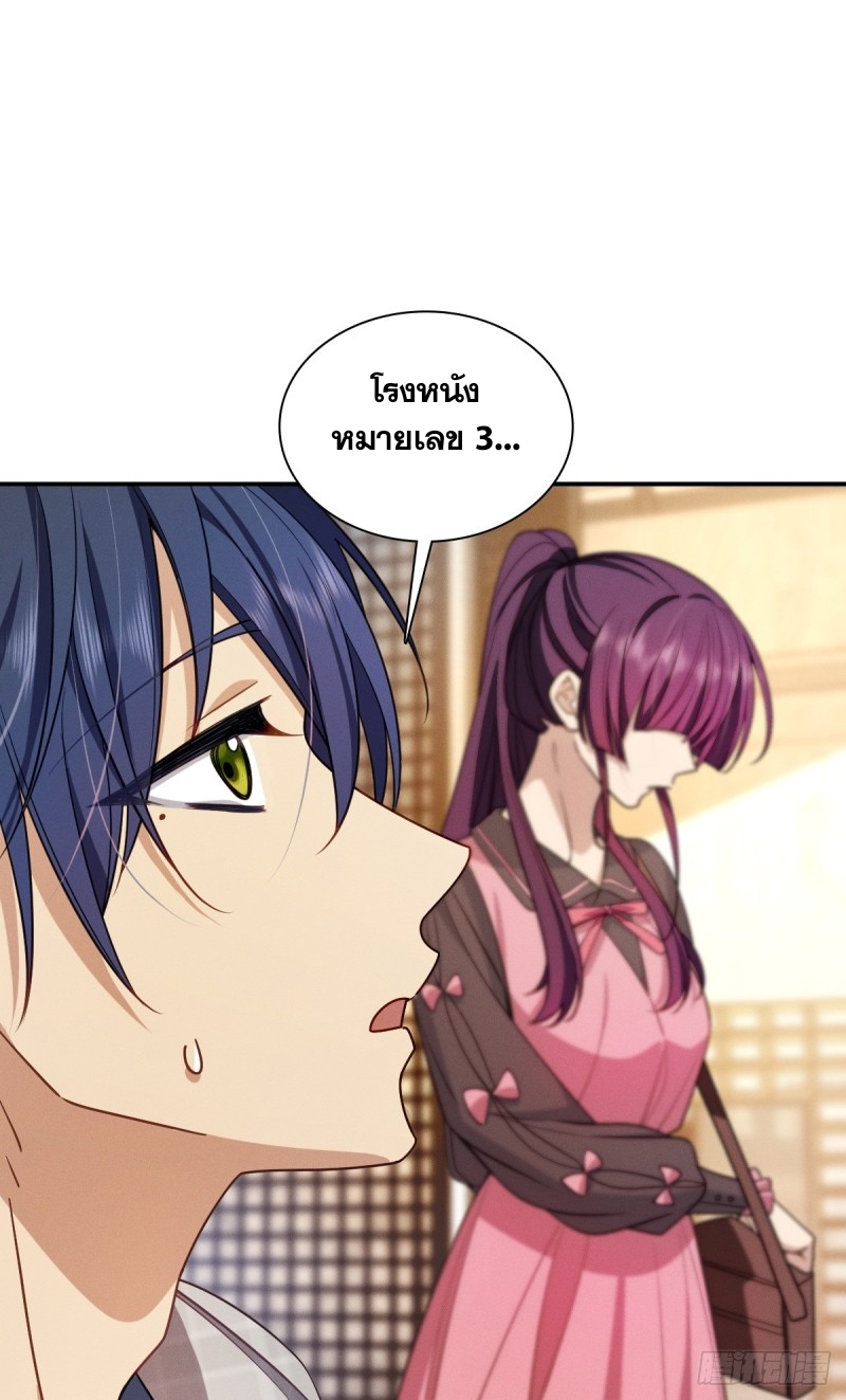 ช่วยทำตัวดีๆกับภรรยาของผมด้วย ตอนที่ 4 หน้า 34
