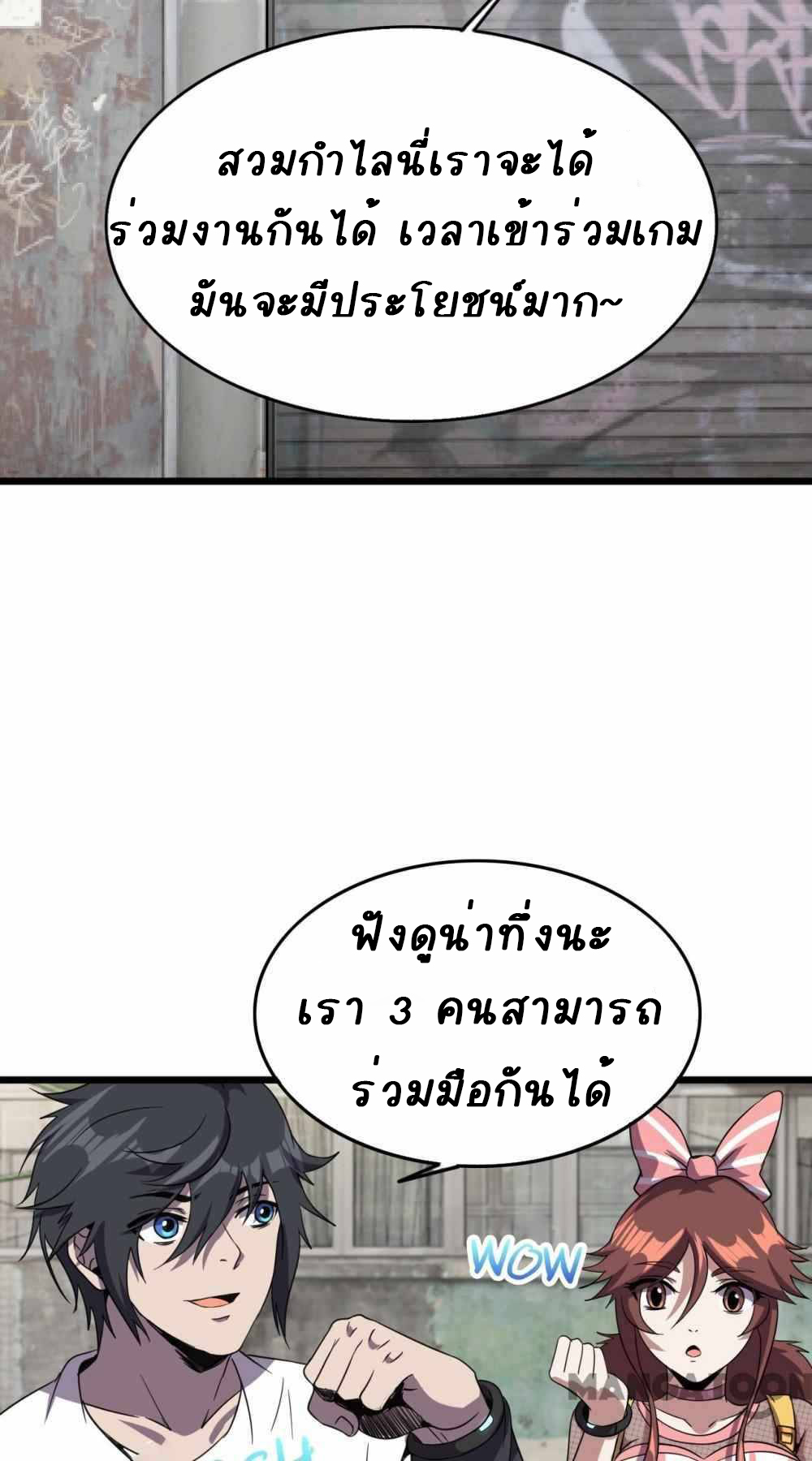 การผจญภัยในดินแดนสรวงสวรรค์ ตอนที่ 18 หน้า 23