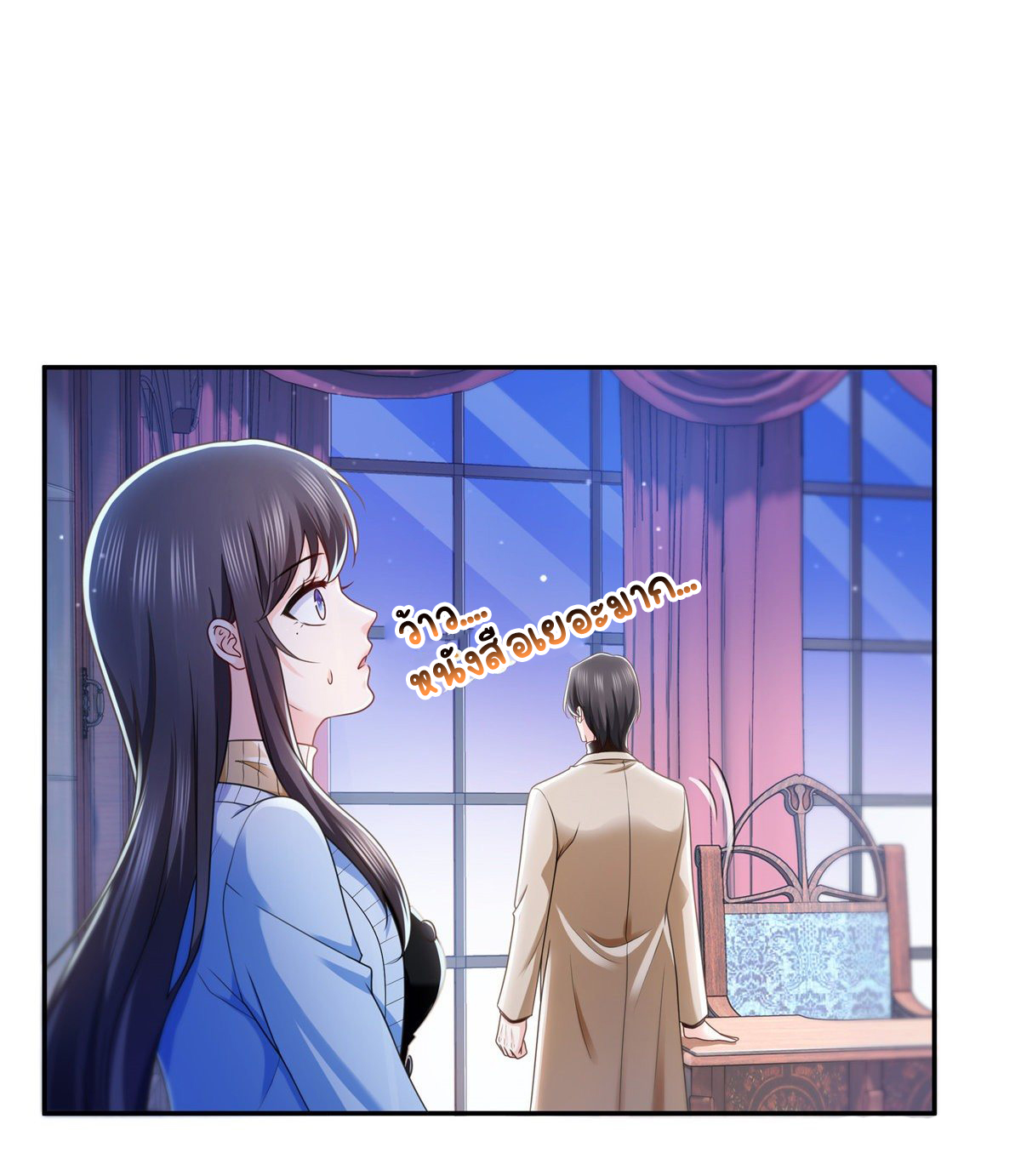 (ชนจีน)Perfect Secret Love The Bad New Wife Is a Little Sweet ตอนที่ 143 หน้า 30