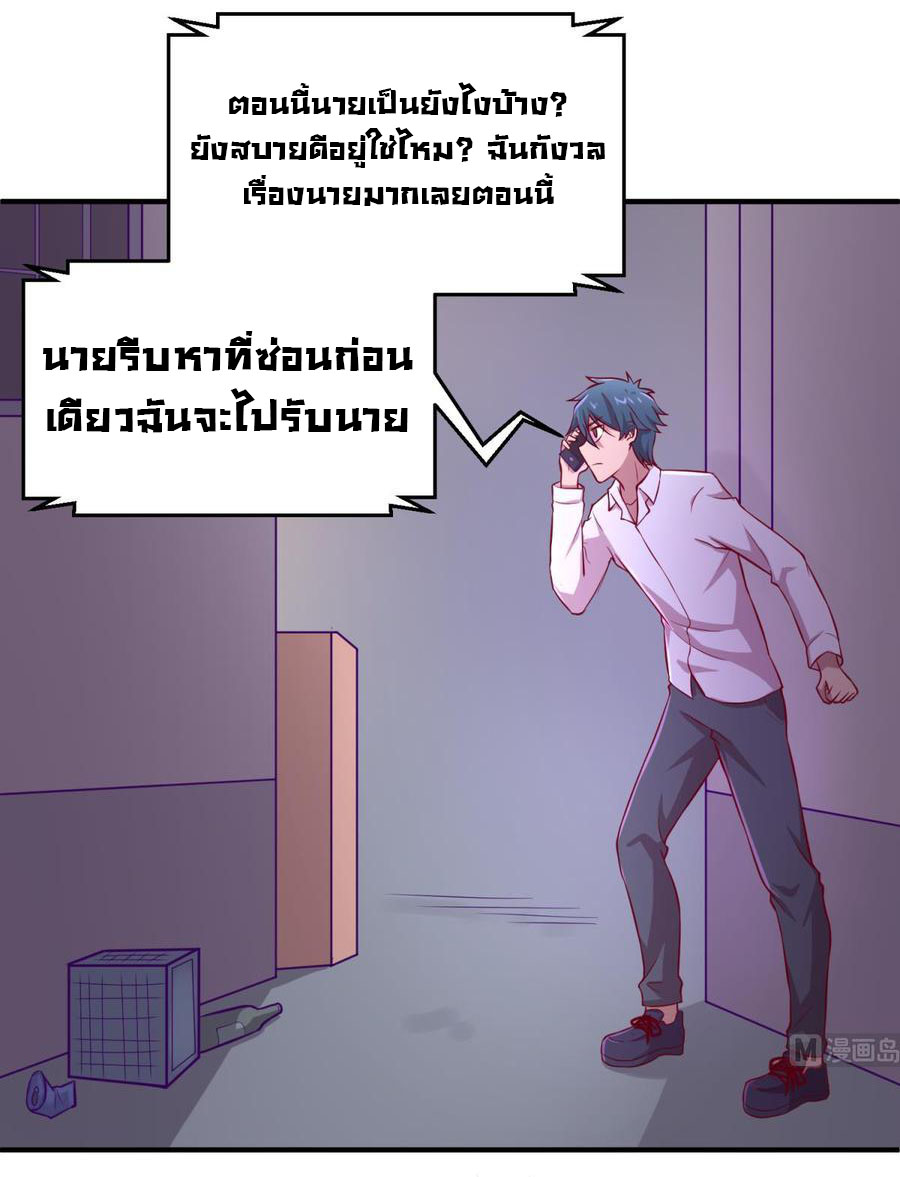 เทพเซียนหมอ ของยัยเทพธิดา ตอนที่ 83 หน้า 14