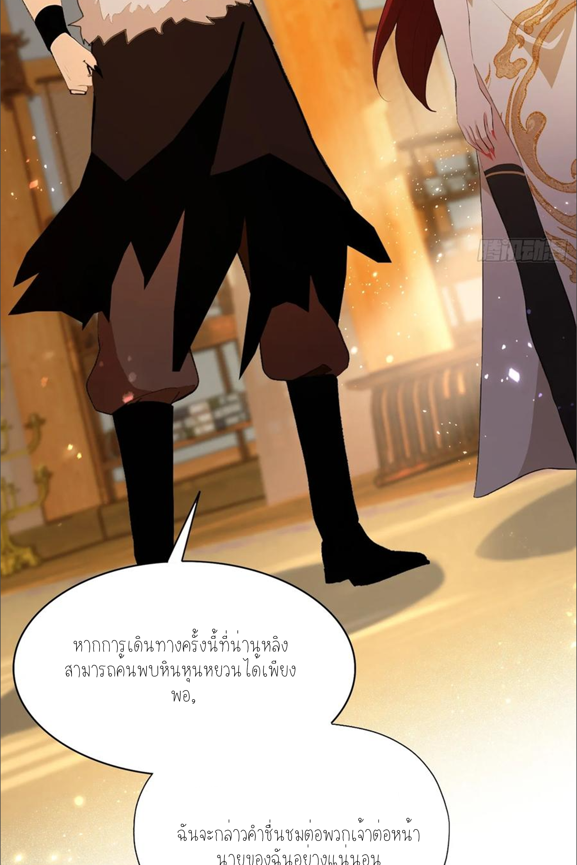 ฉันเป็นไม่รู้ตัวเองว่าโหด~ ตอนที่ 45 หน้า 11