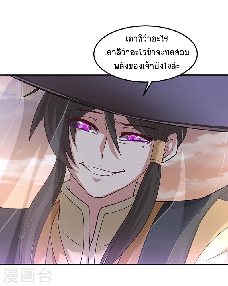 การกลับมาของจักพรรดิ์ ตอนที่ 58 หน้า 32
