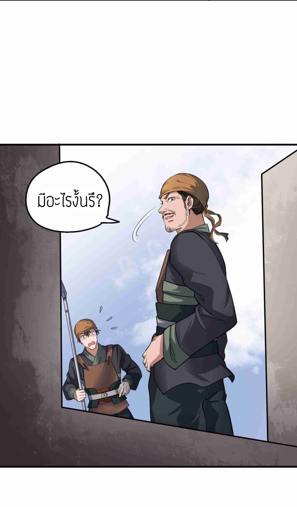 Super Warrior in Another World ทหารเซียนไปหาเมียที่ต่างโลก (กำลังแปลอยู่) ตอนที่ 51 หน้า 11