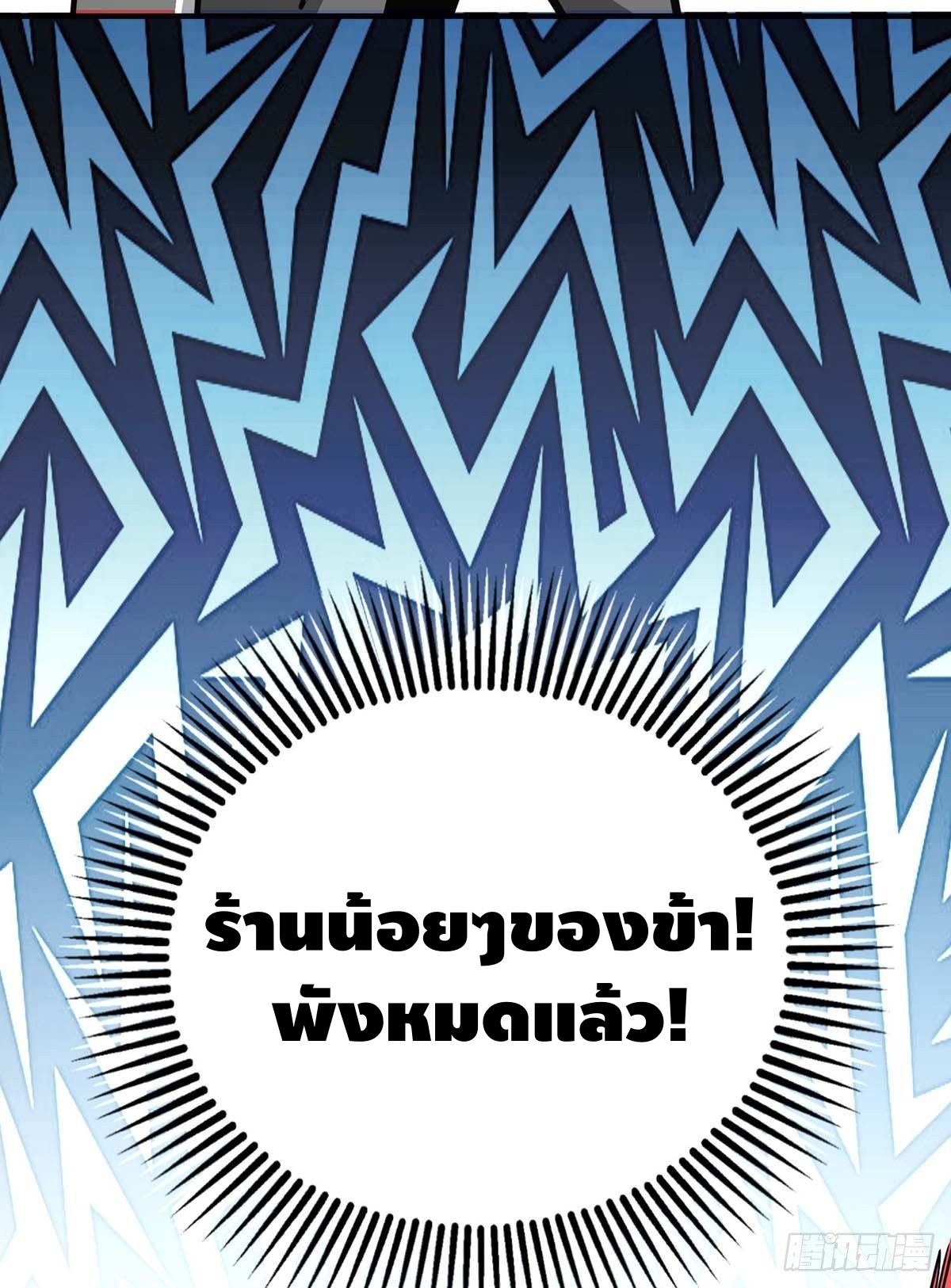 Eternal first son-in-law ตอนที่ 115 หน้า 20