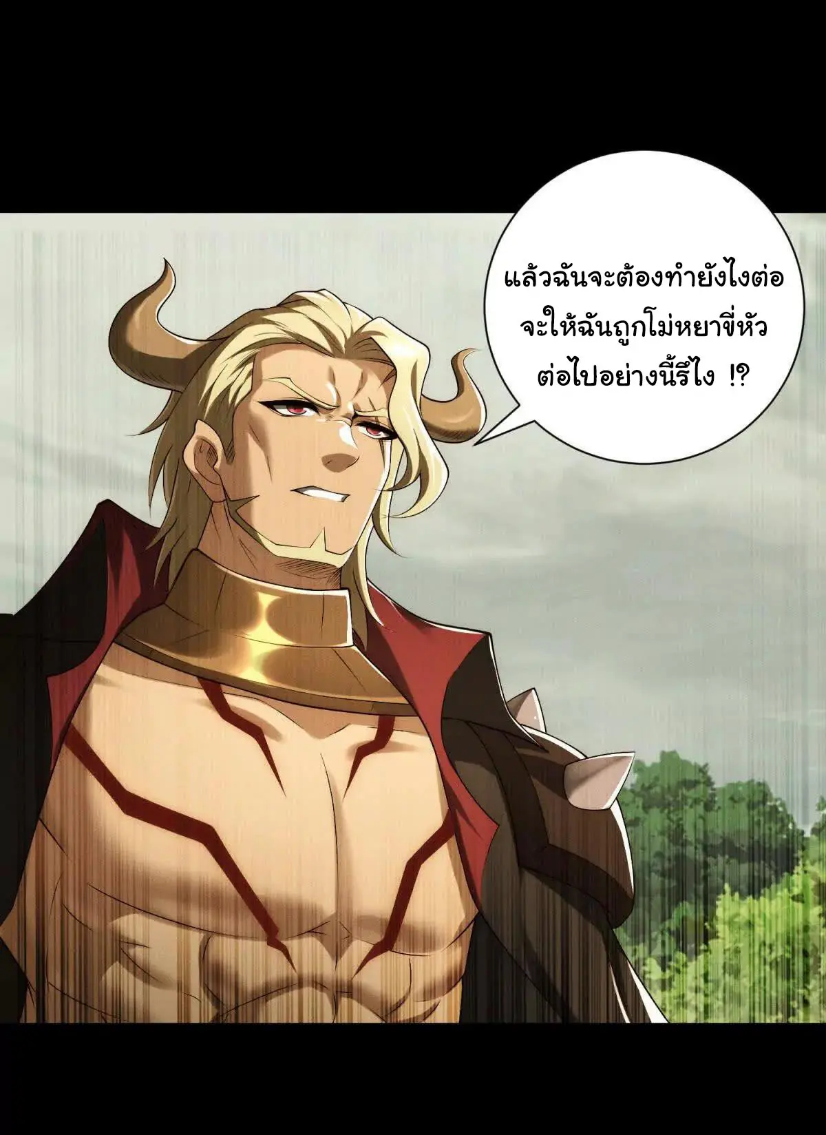 อัพเลเวลสุดขีดเพราะฉันคือจ้าวแห่งภัยพิบัติ ( I escalated with calamity ) ตอนที่ 18 หน้า 40