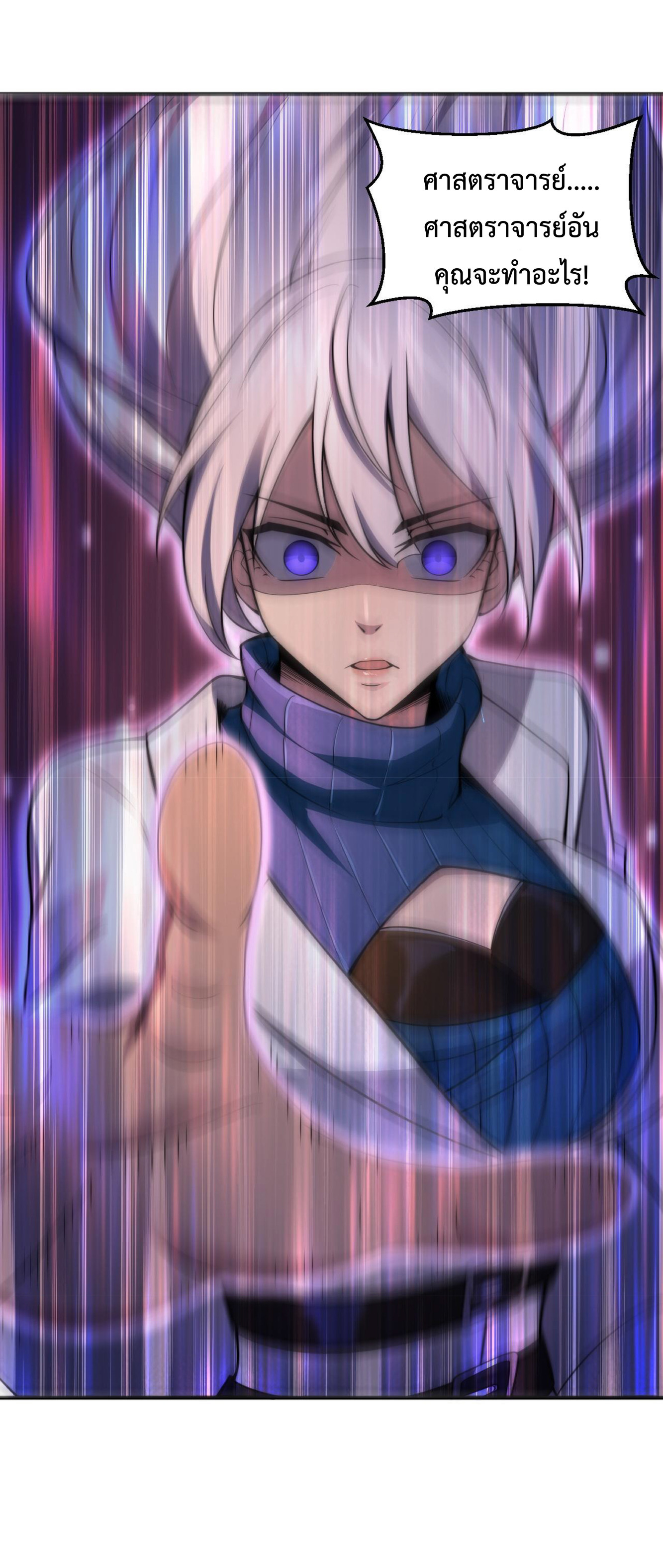 The Age of Genes ตอนที่ 7 หน้า 28