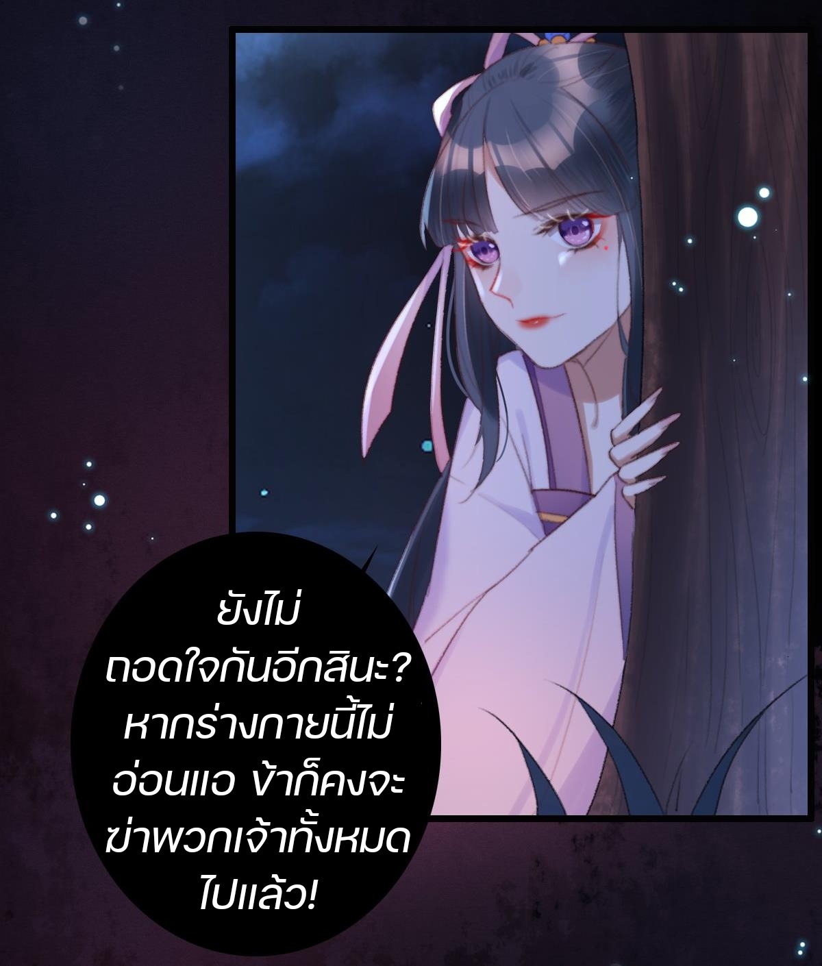 นักอัญเชิญไร้เทียมทาน ตอนที่ 1 หน้า 43