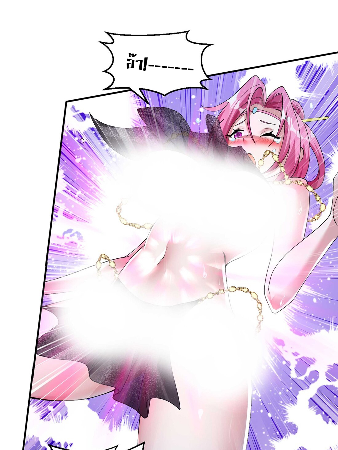 สัญญาระดับเทพ : เริ่มต้นที่แมวเหมียว ตอนที่ 6 หน้า 14